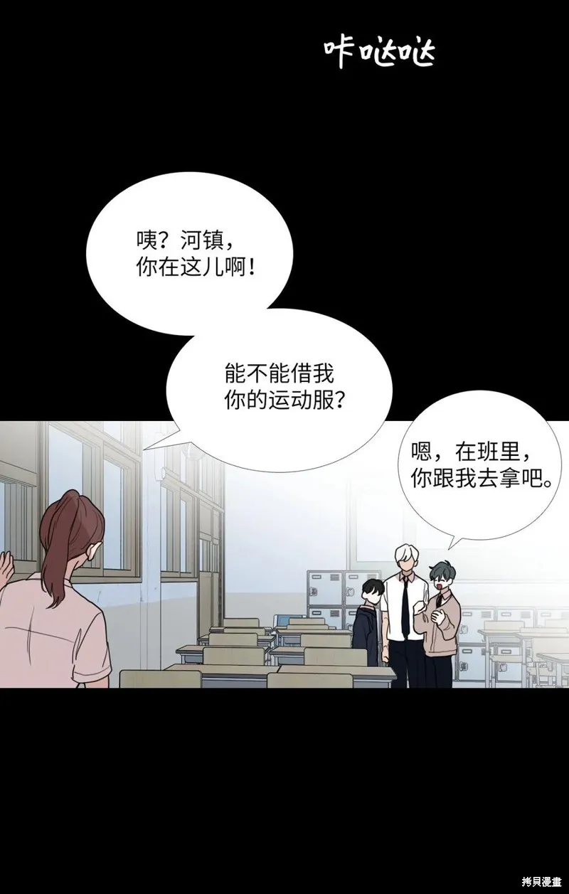 第73话 第20页