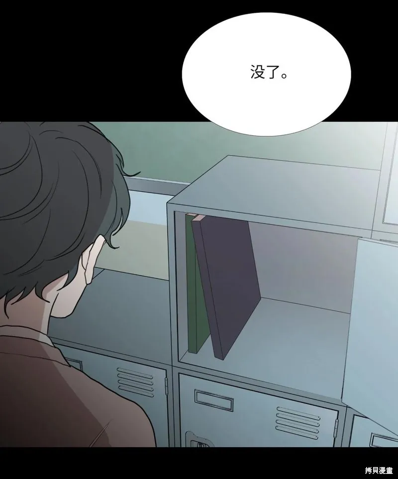 第73话 第23页