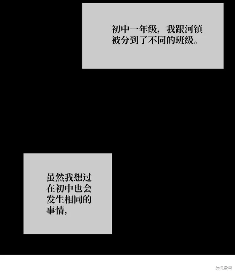 第73话 第30页