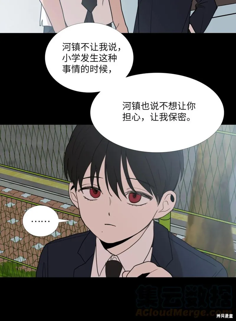 第73话 第34页