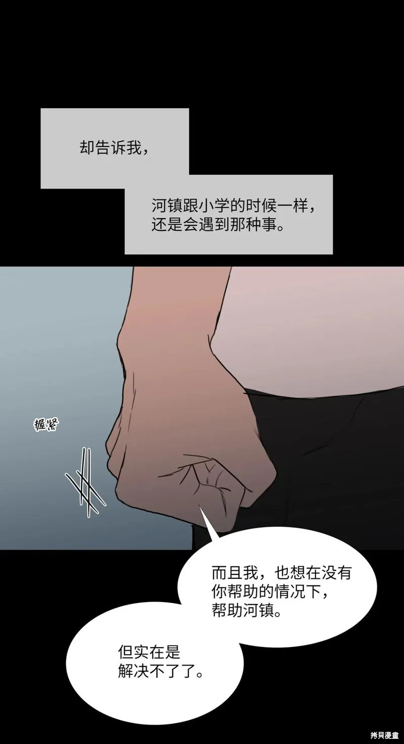 第73话 第35页