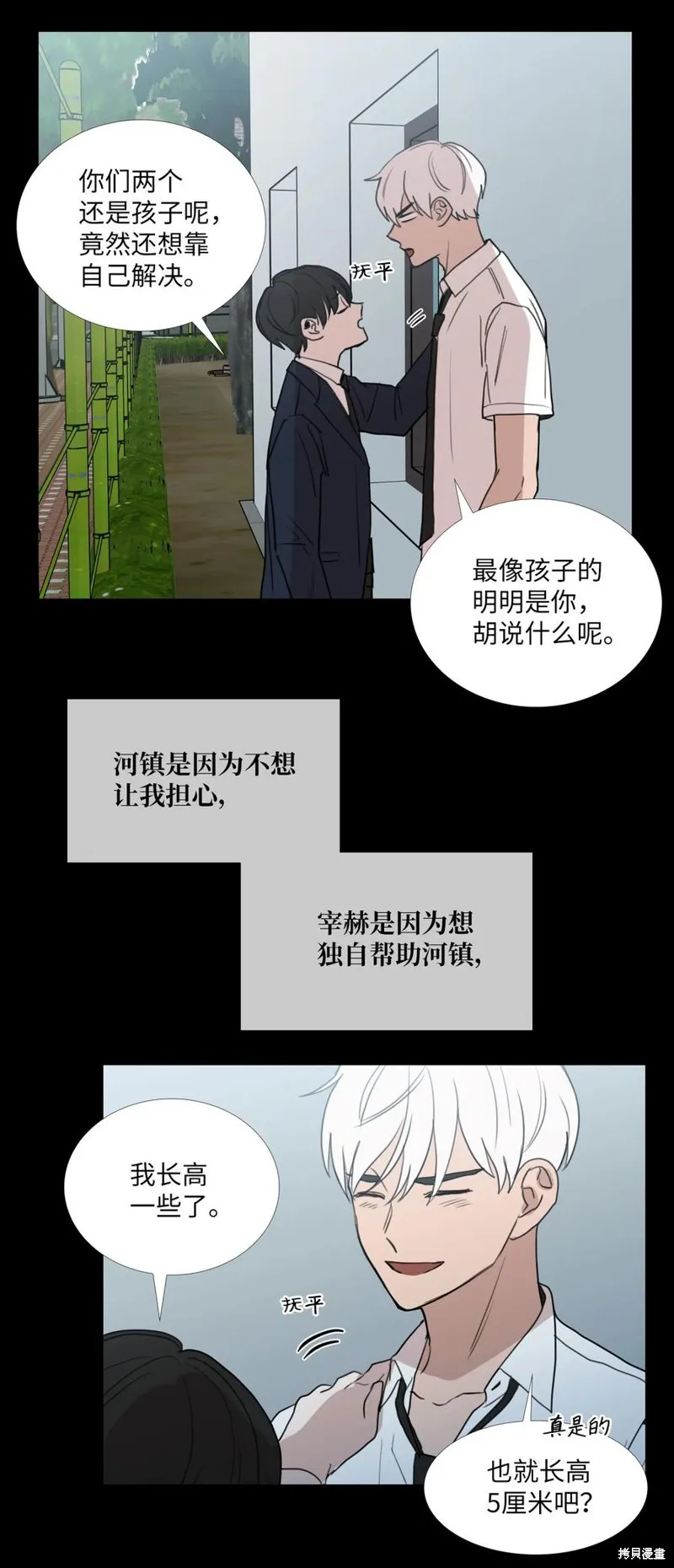 第73话 第36页
