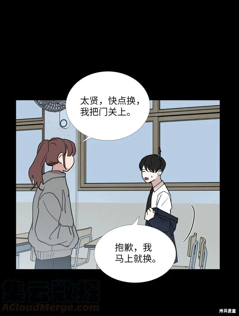 第73话 第43页