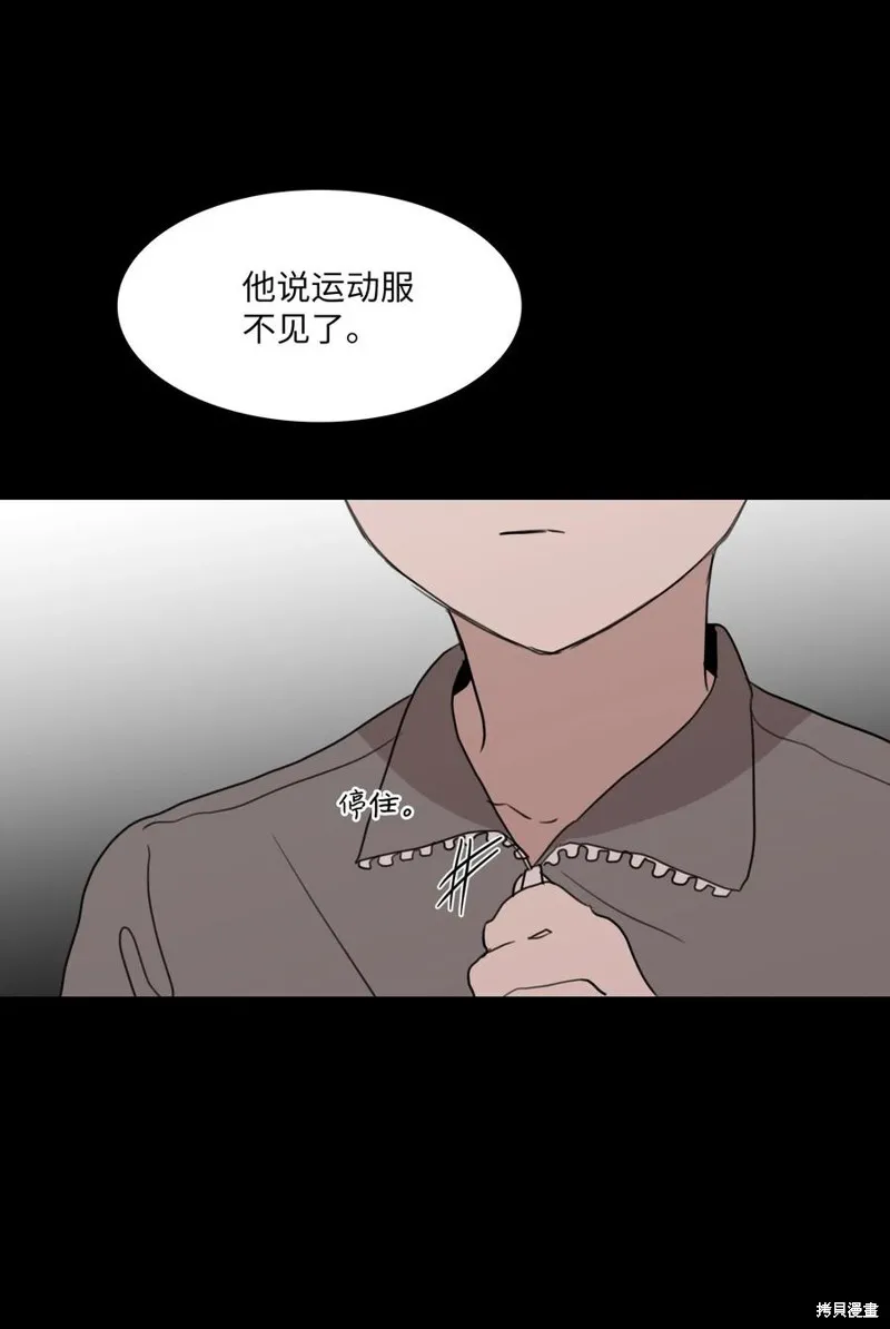 第73话 第45页