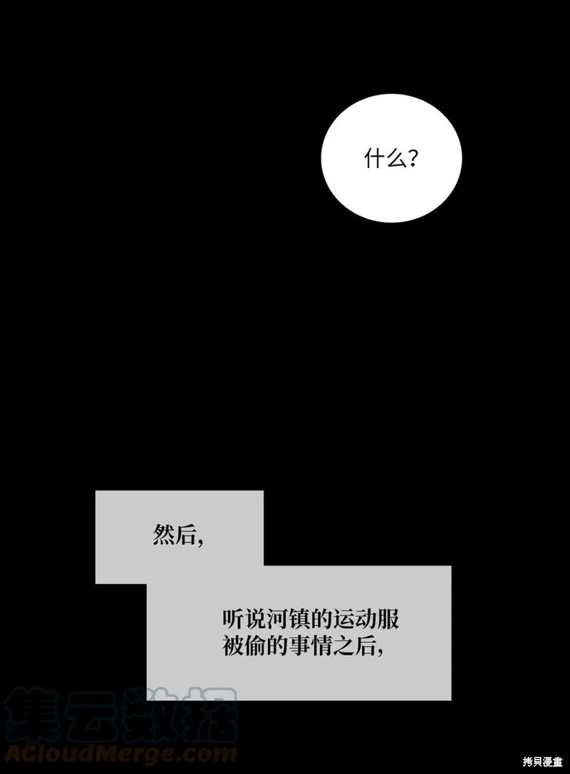 第73话 第46页