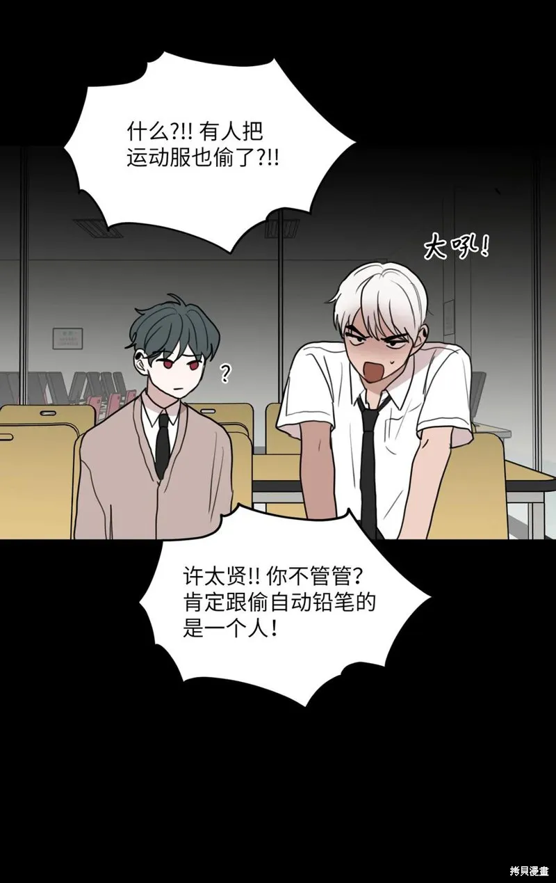 第73话 第48页