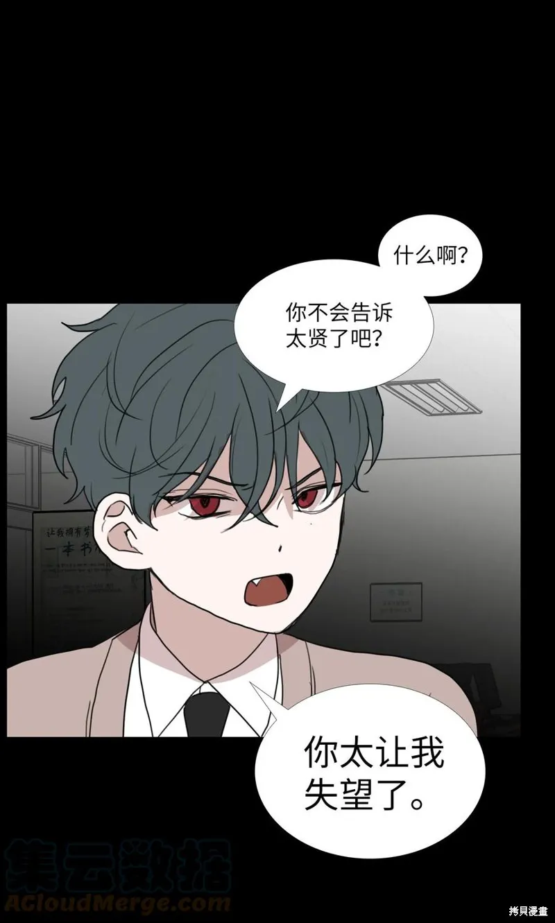 第73话 第49页