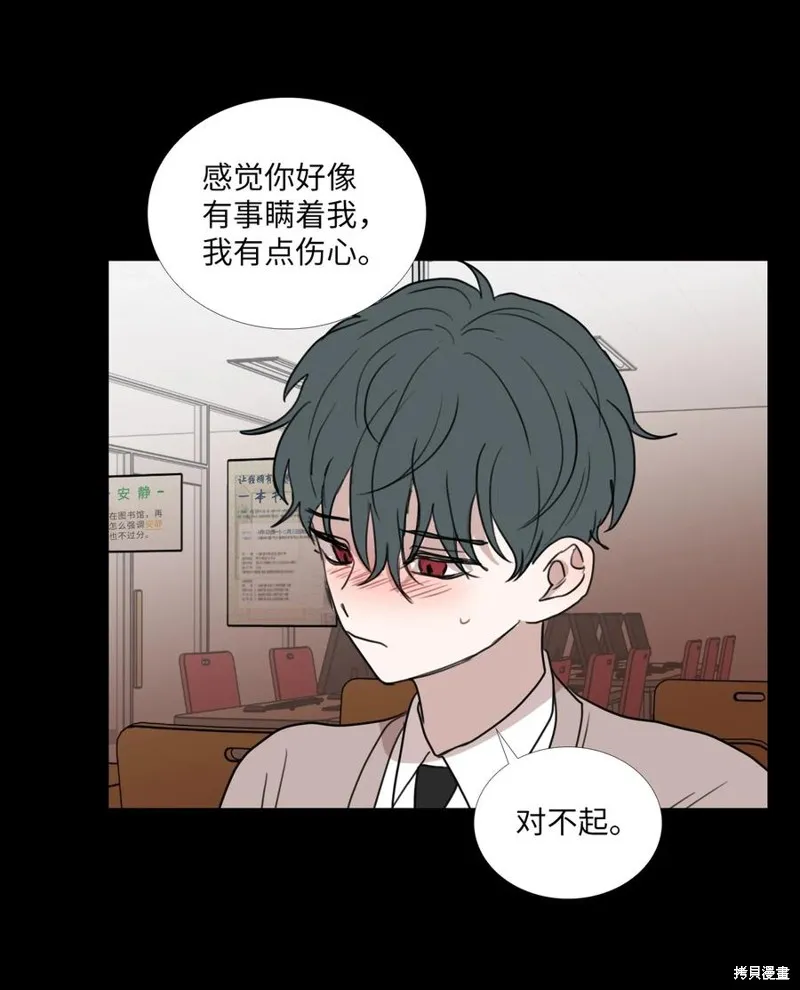 第73话 第53页