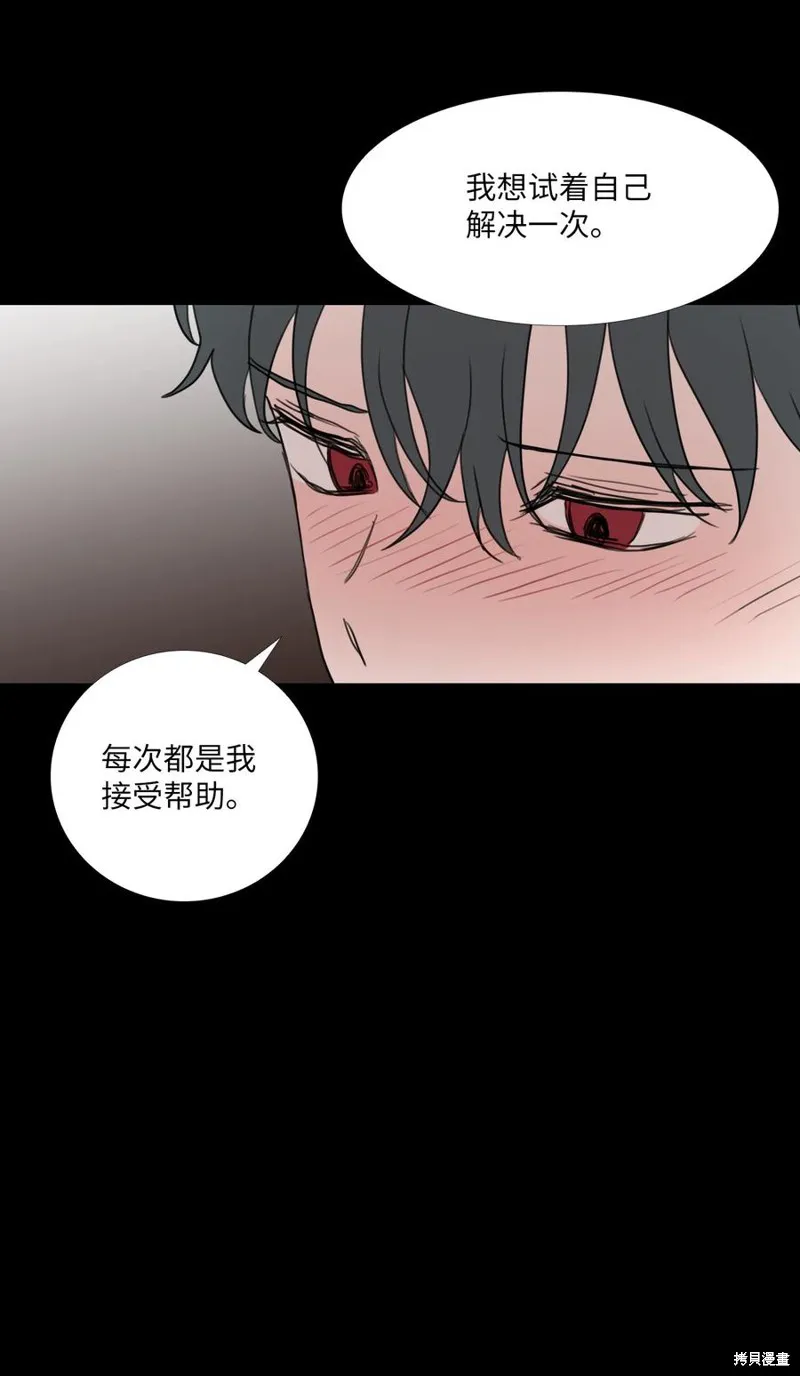 第73话 第54页