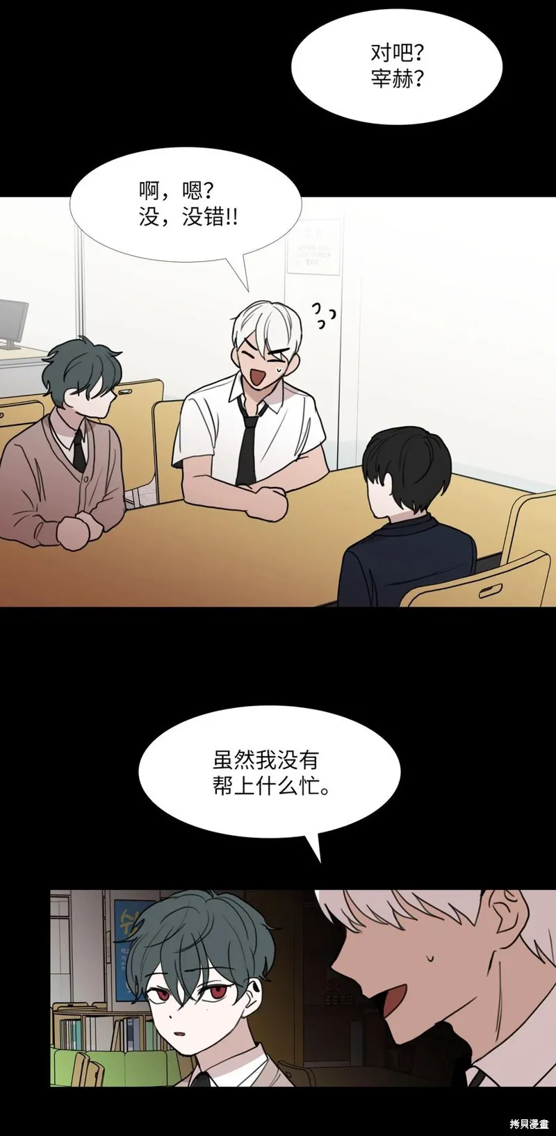 第73话 第57页