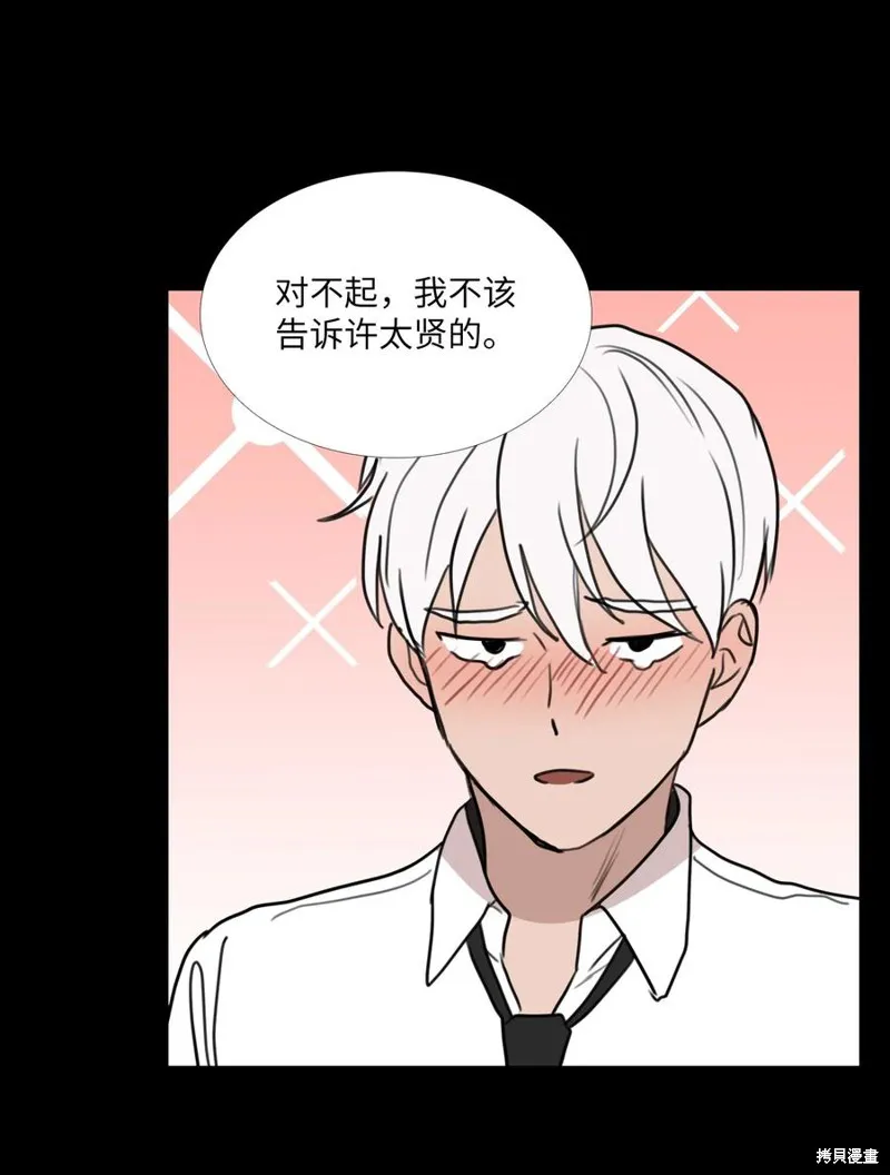 第73话 第59页
