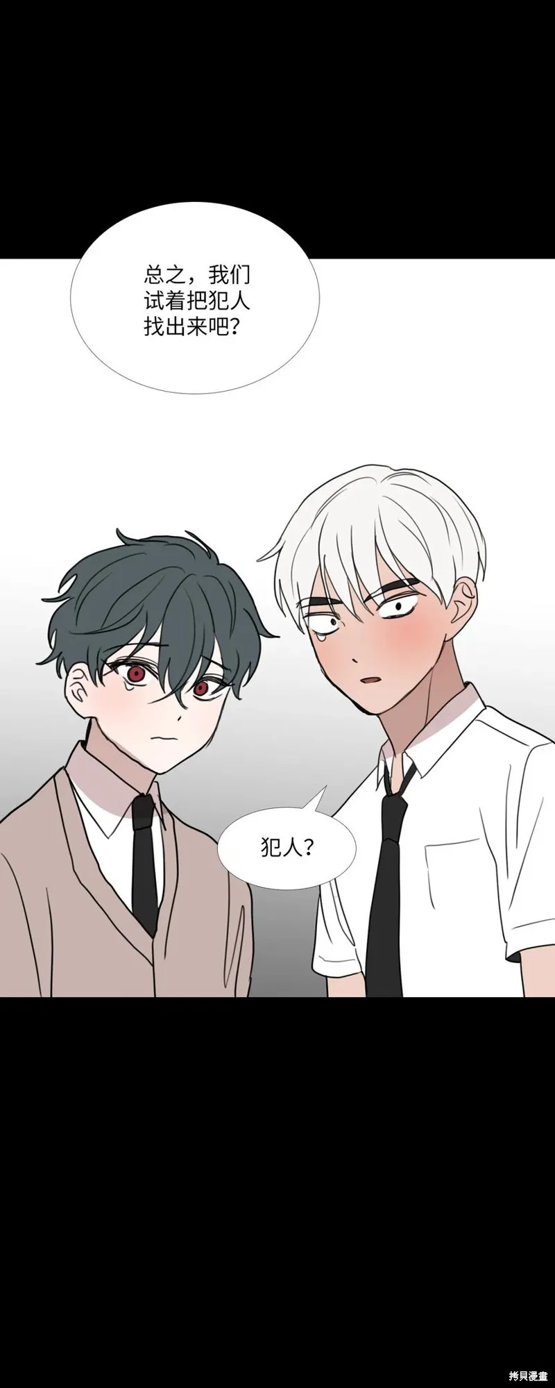 第73话 第62页