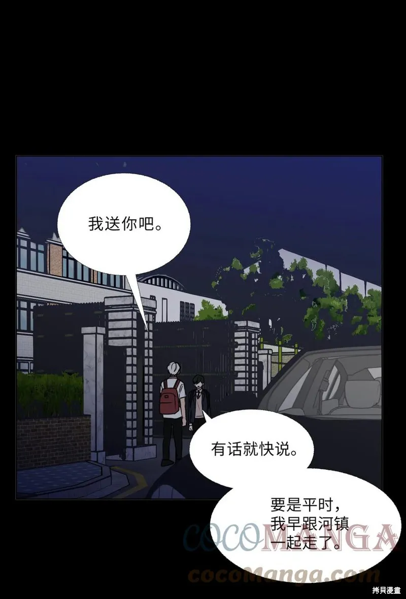 第75话 第16页