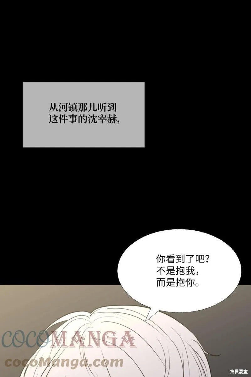 第75话 第19页