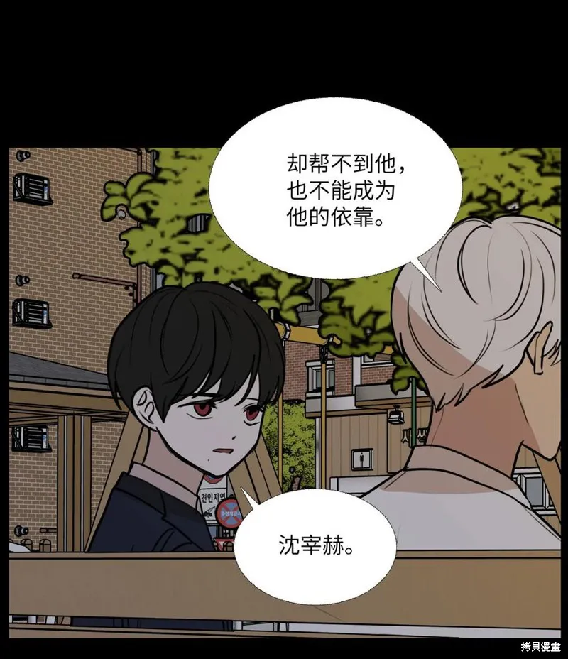第75话 第21页