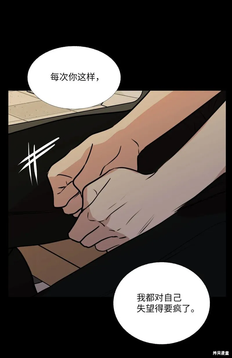 第75话 第24页