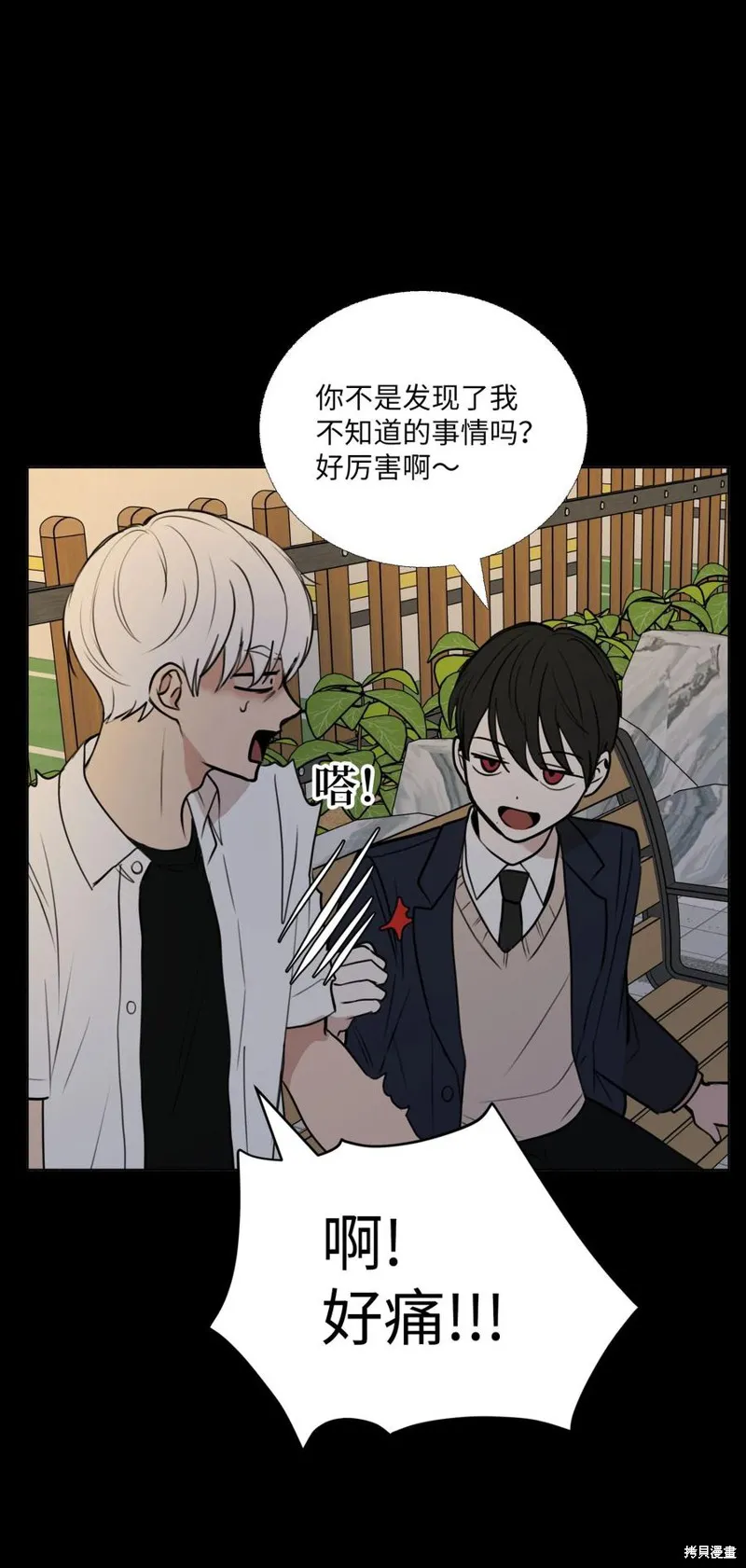 第75话 第30页
