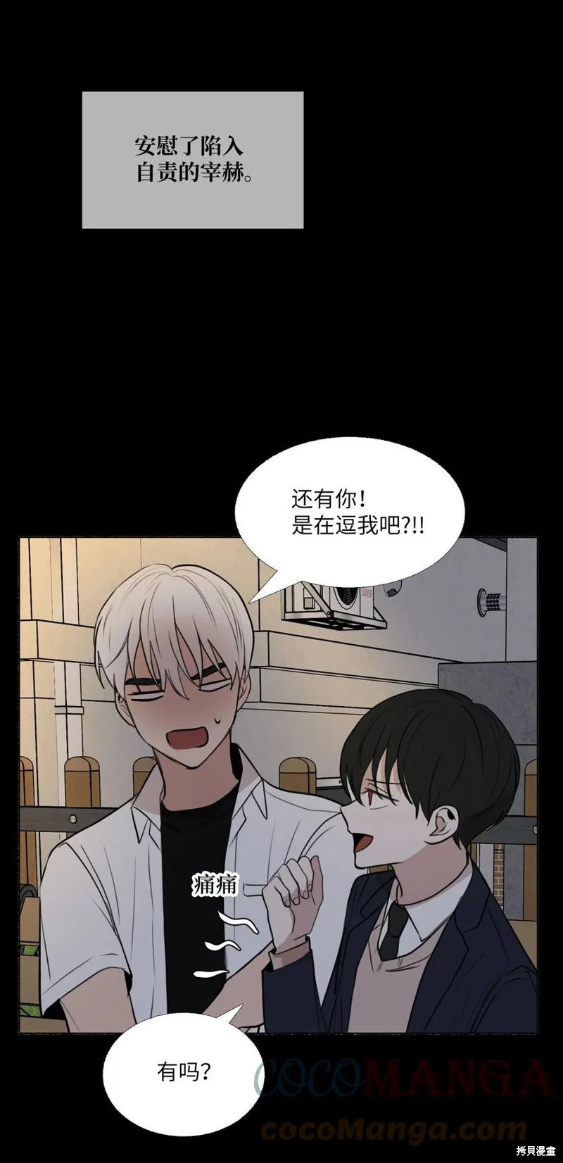 第75话 第31页