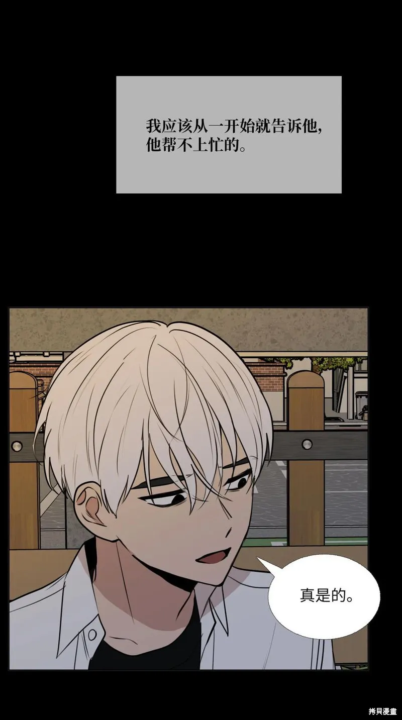 第75话 第33页