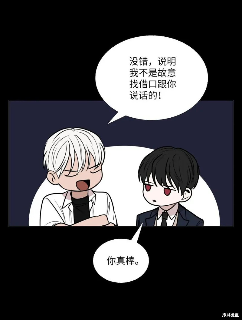 第75话 第35页