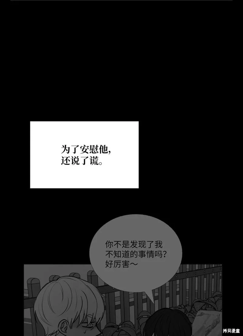 第75话 第41页