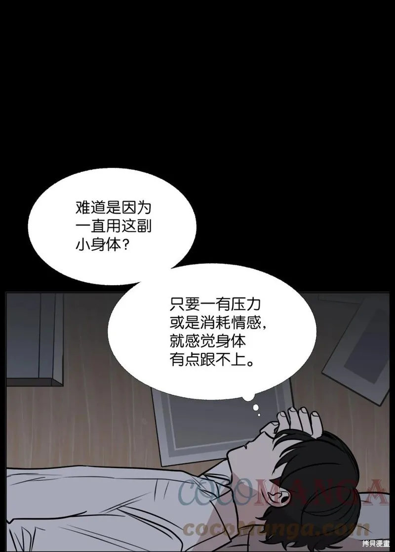 第75话 第43页