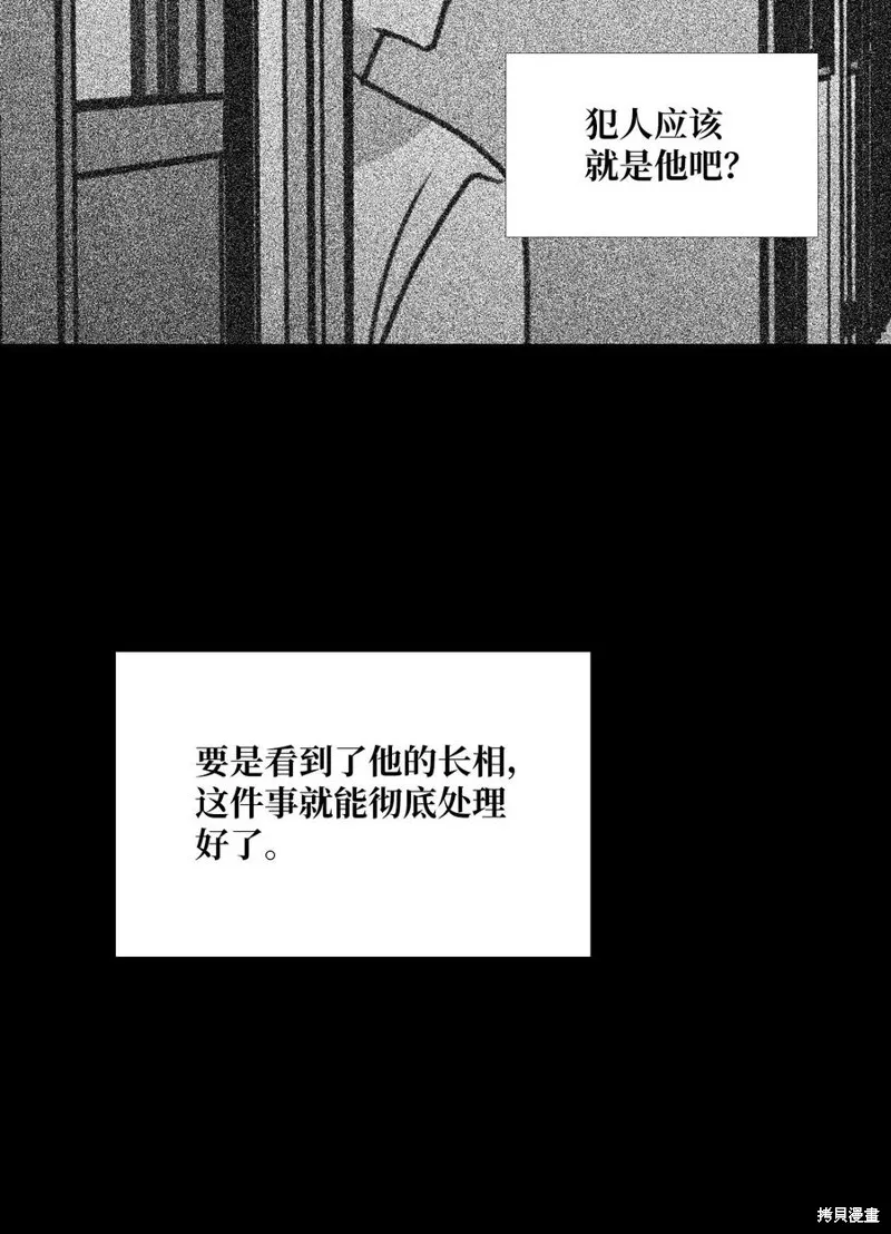 第75话 第45页