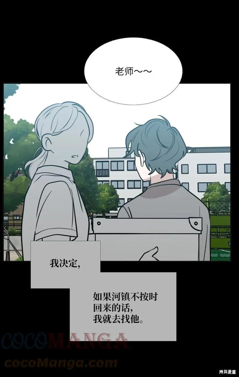 第75话 第52页