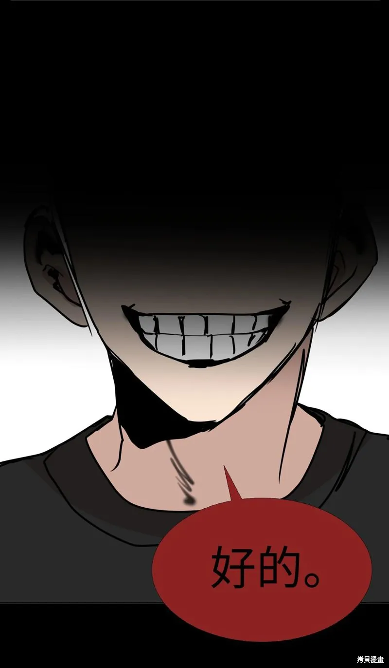 第75话 第56页