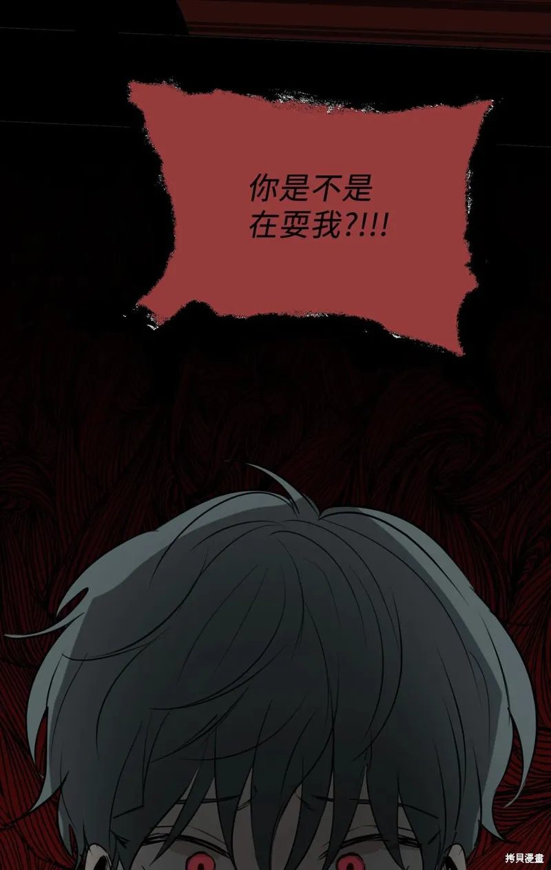第75话 第69页