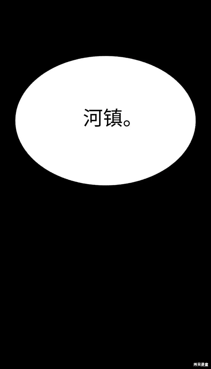 第75话 第74页