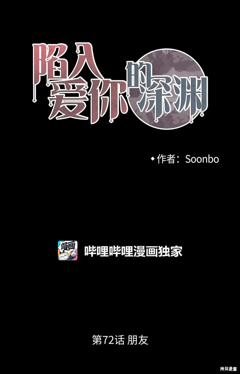 第72话 第3页