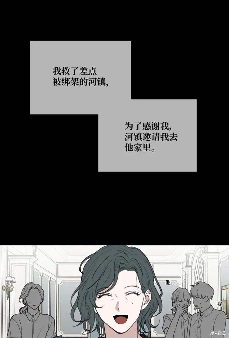 第72话 第5页