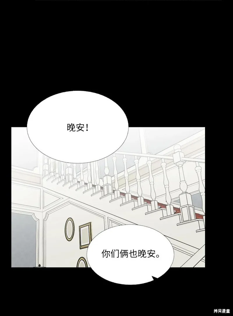 第72话 第8页