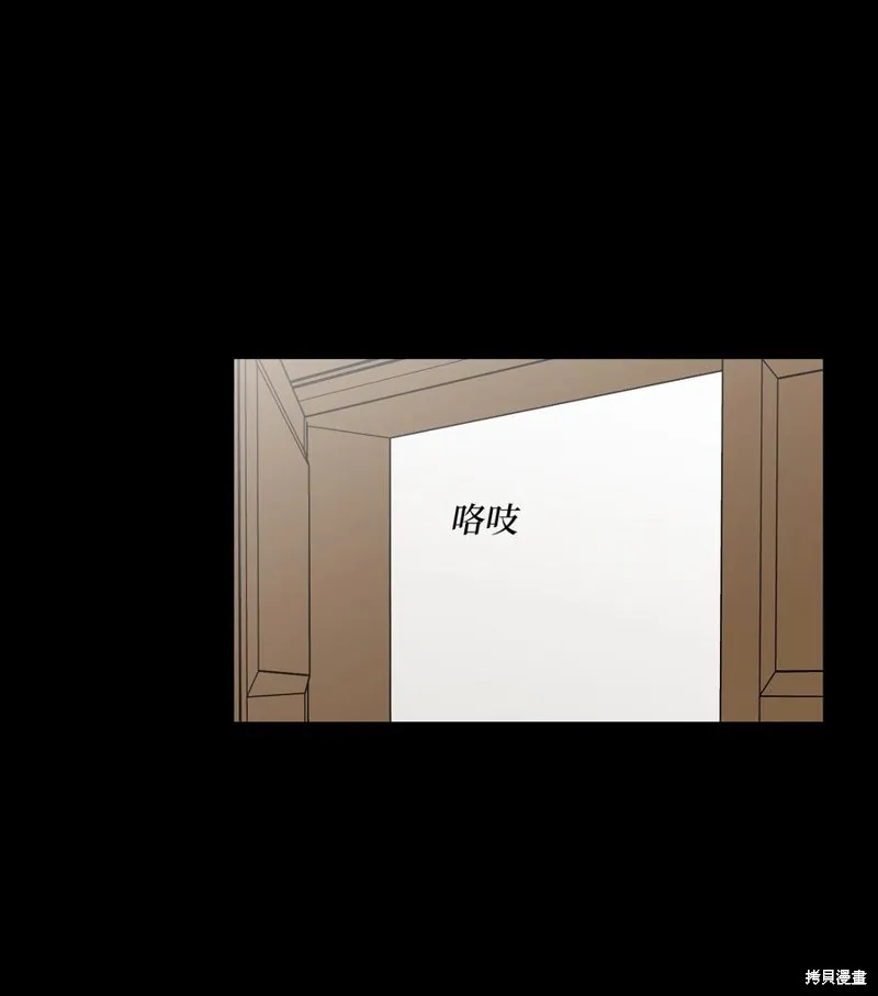 第72话 第9页