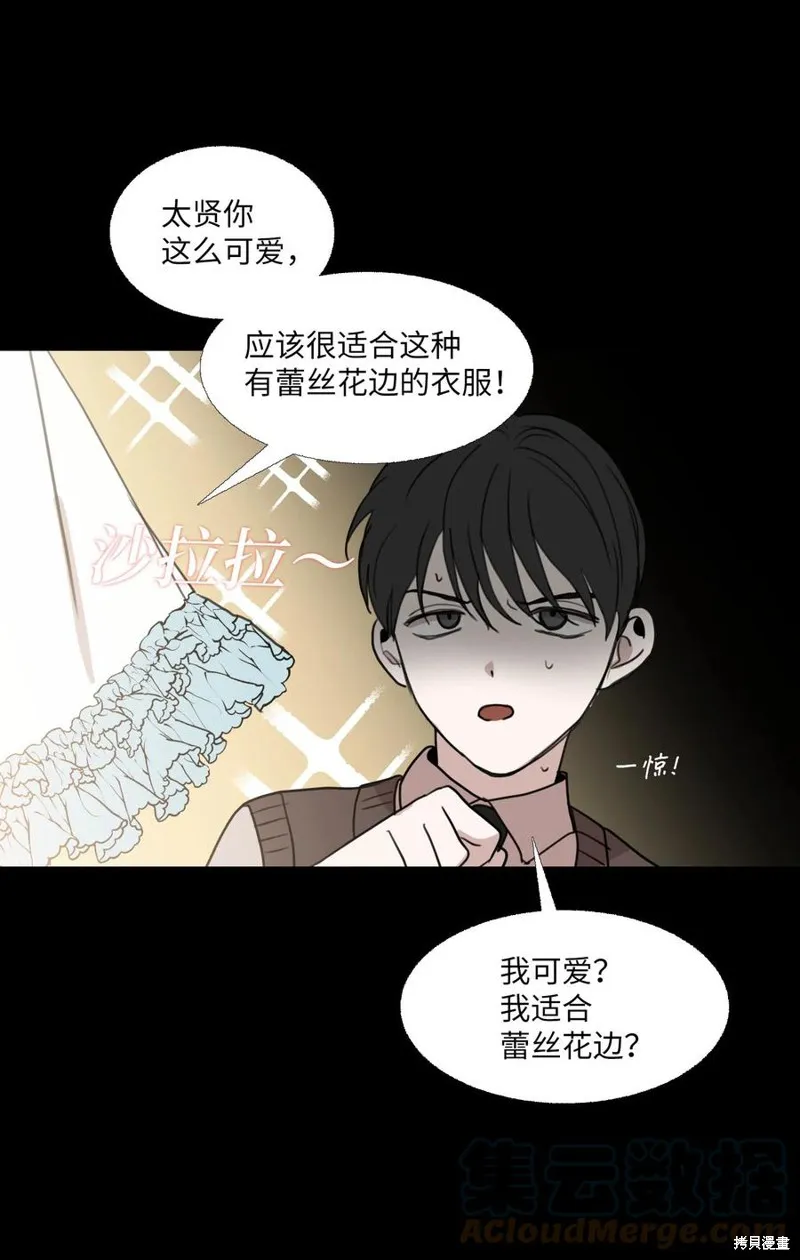第72话 第13页