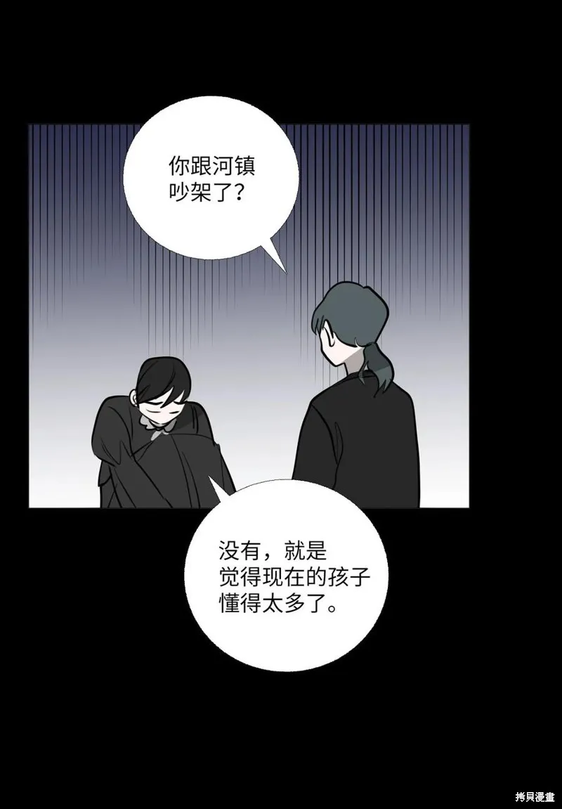 第72话 第33页