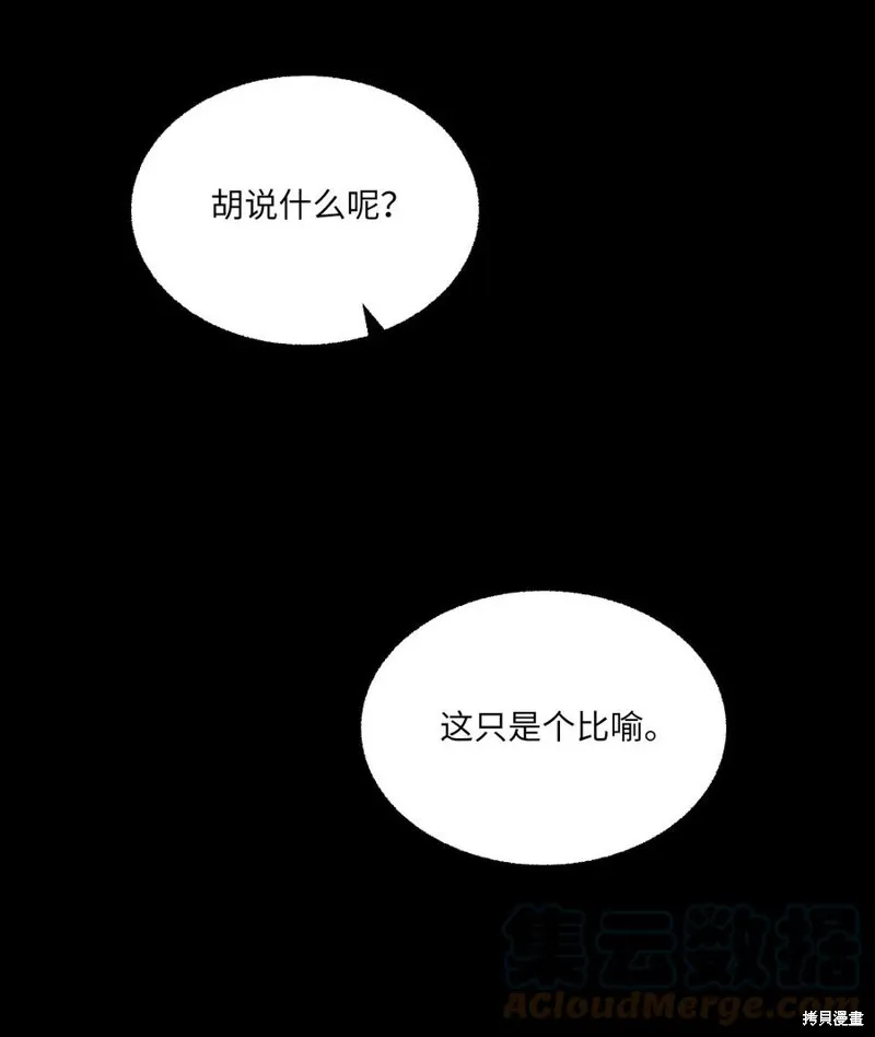 第72话 第37页