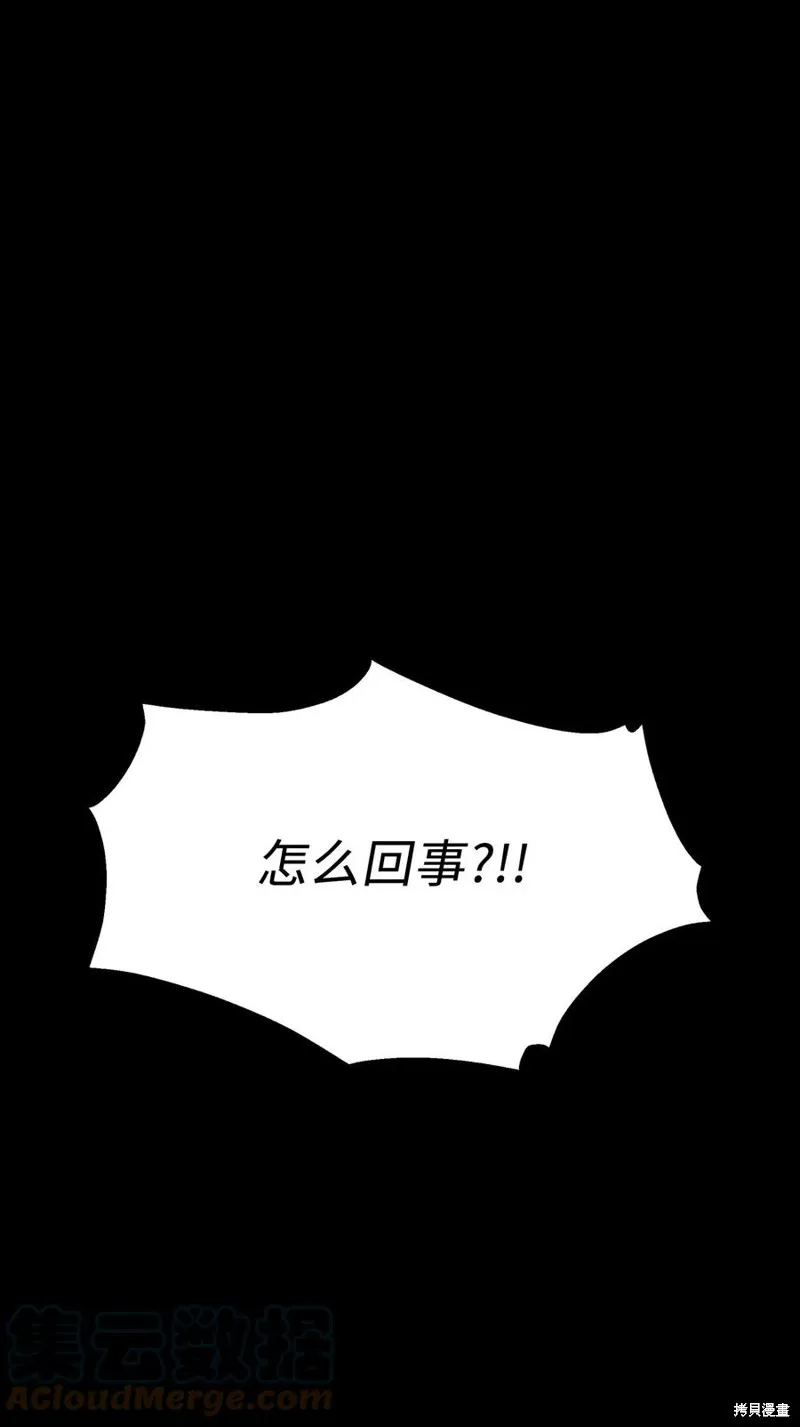 第72话 第43页