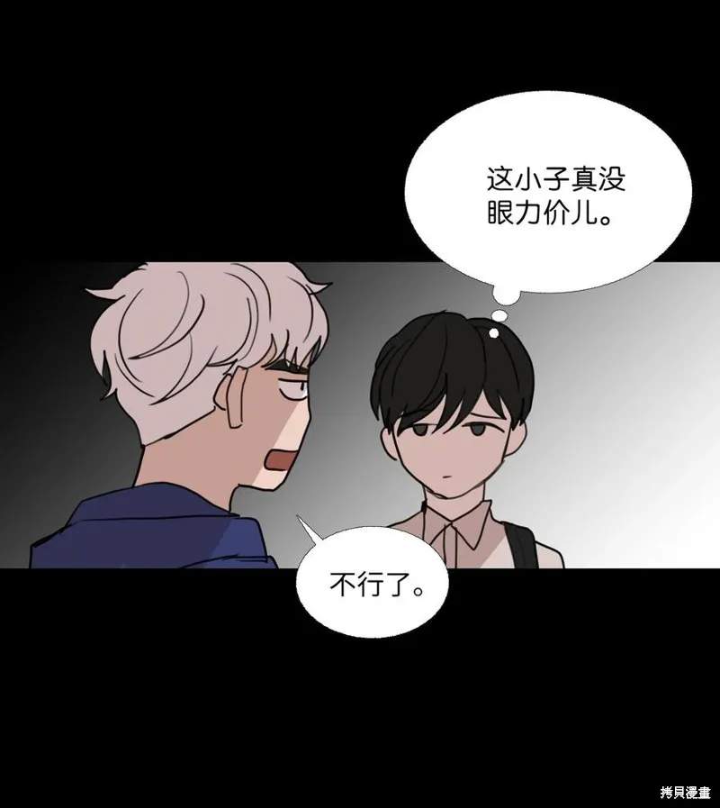第72话 第47页