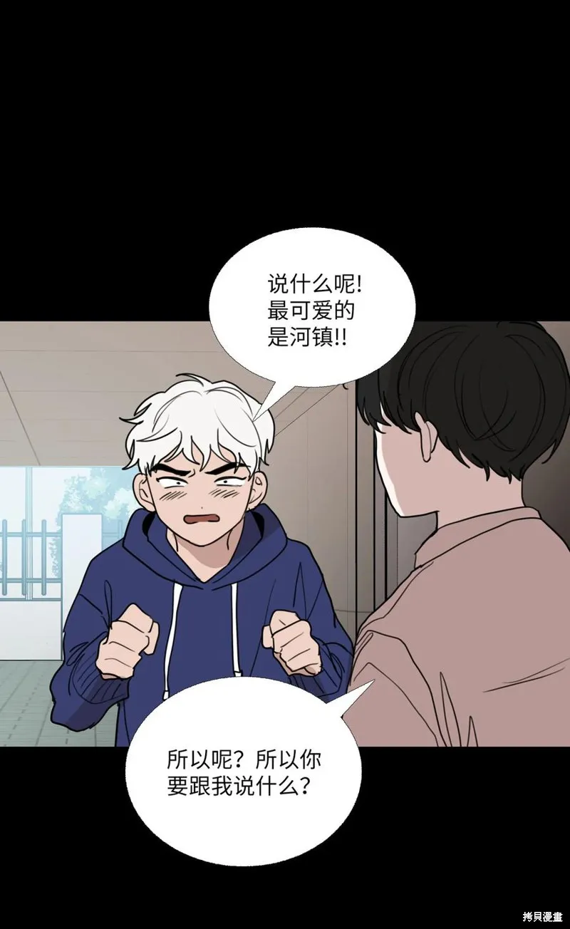 第72话 第51页