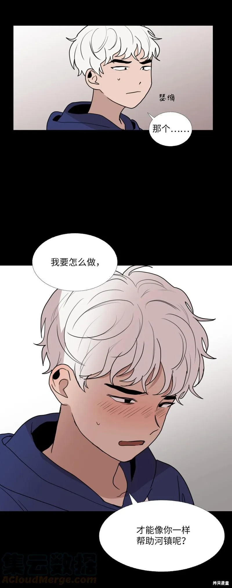 第72话 第52页