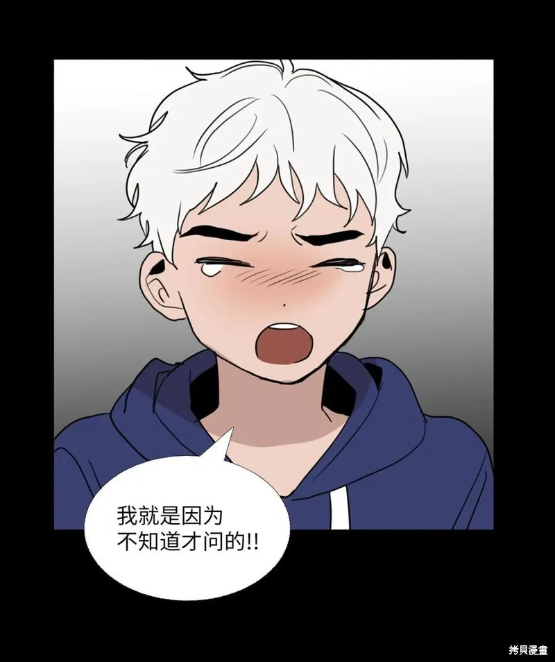 第72话 第54页