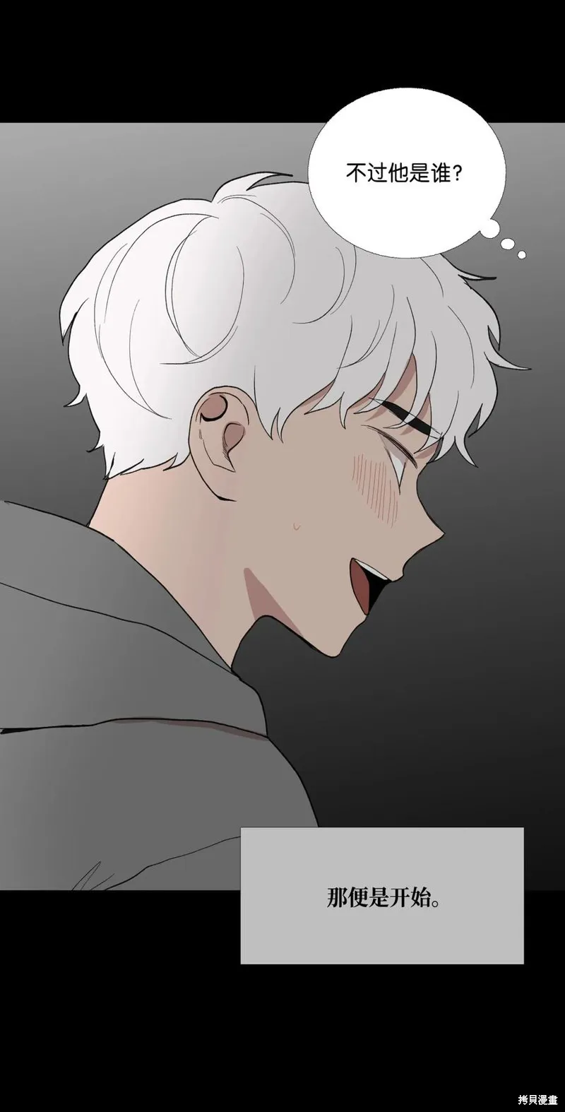 第70话 第2页