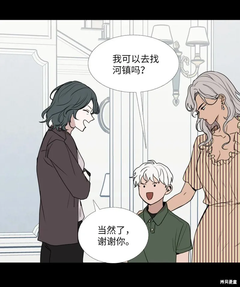 第70话 第5页
