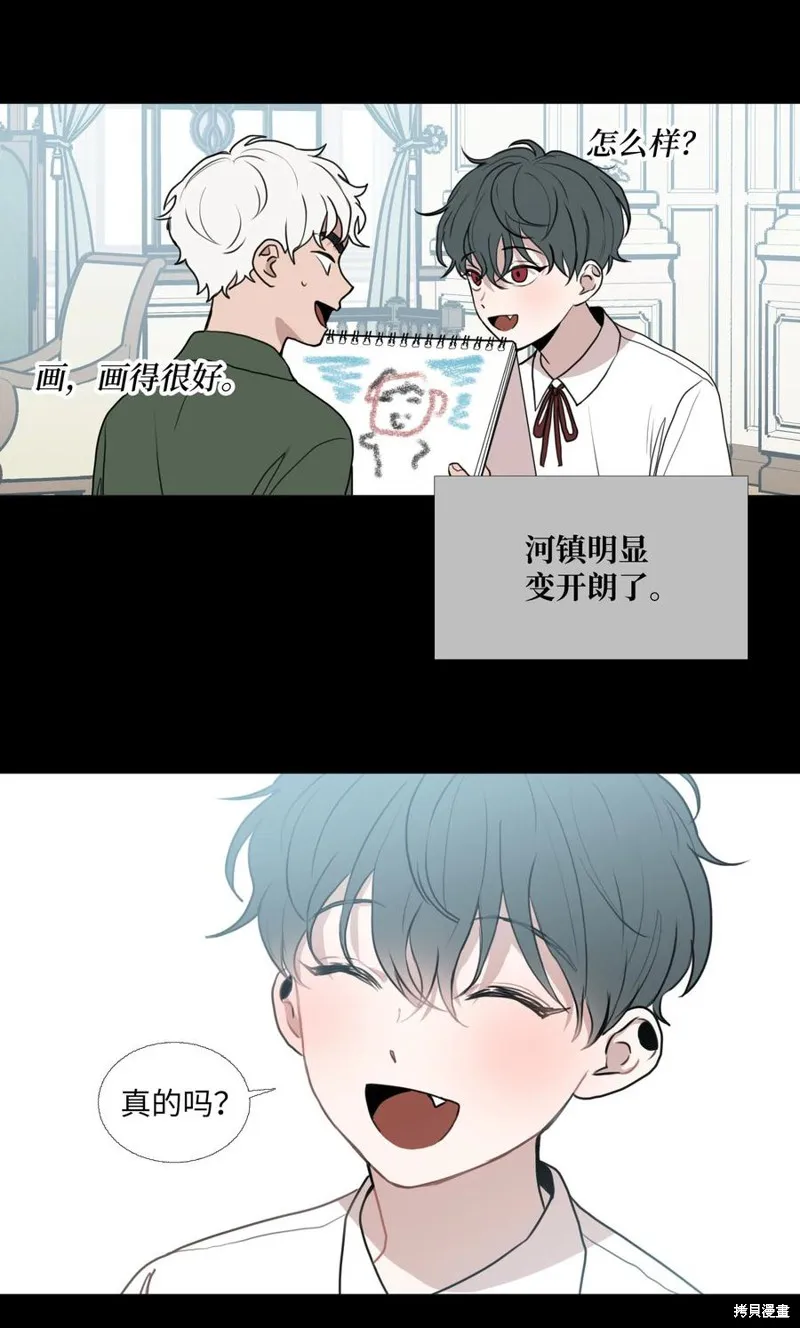 第70话 第8页