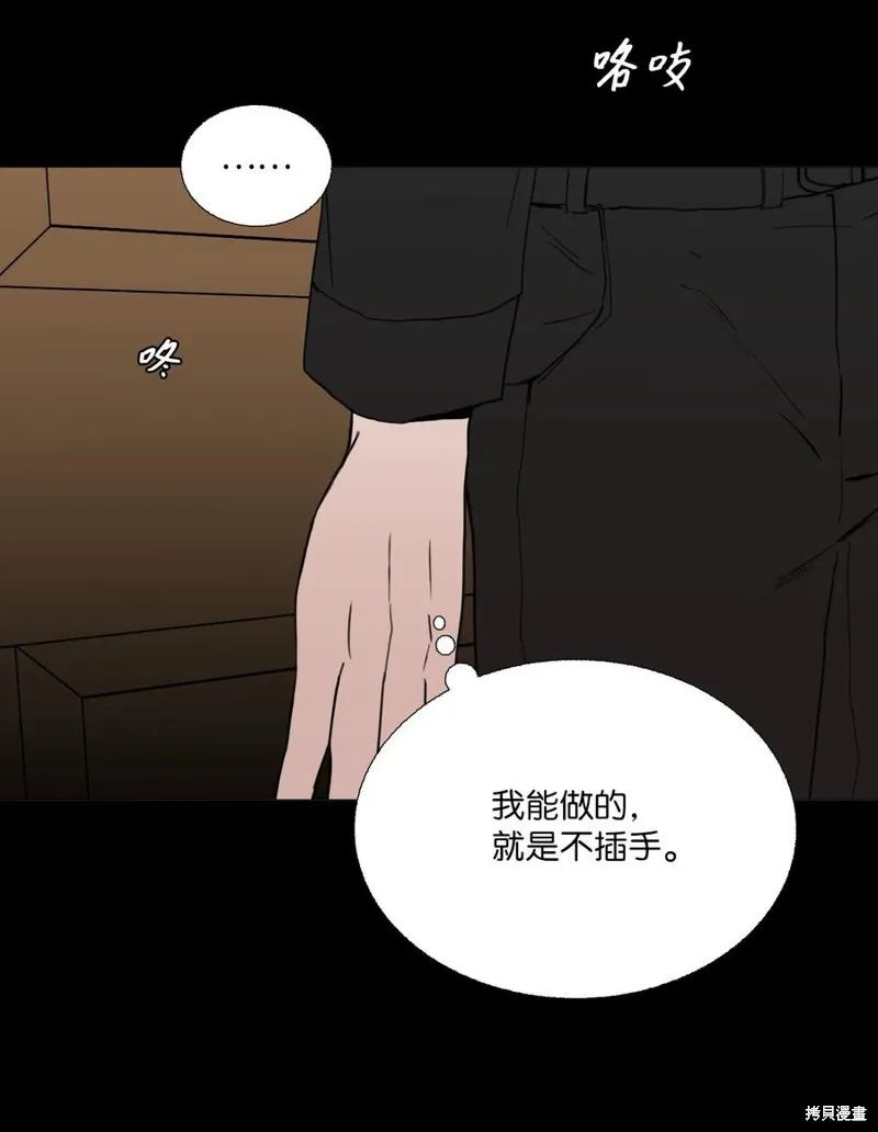 第70话 第9页