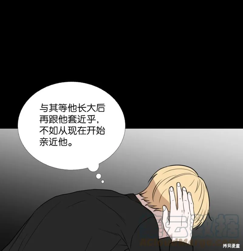 第70话 第13页