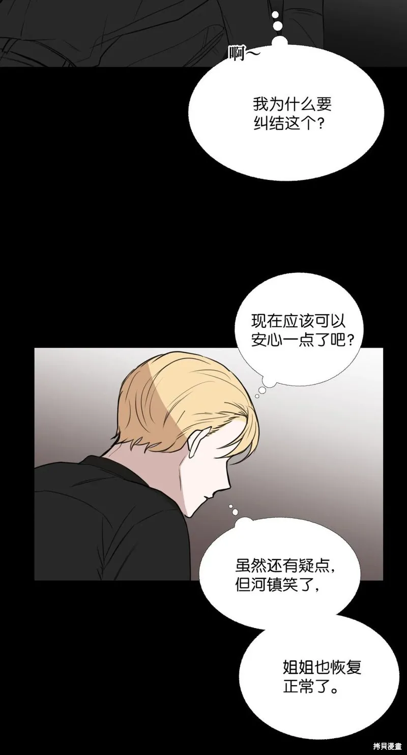 第70话 第14页