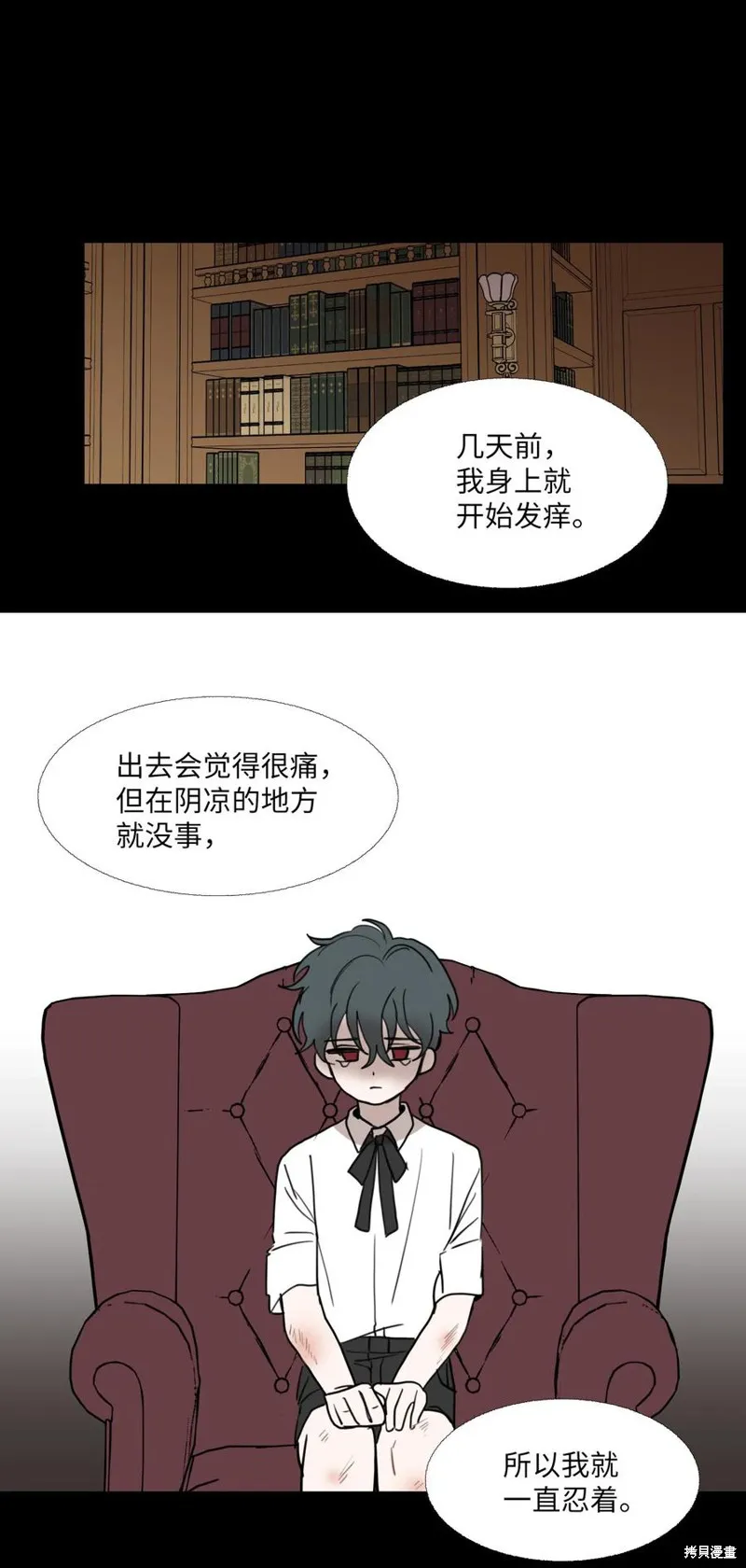第70话 第23页